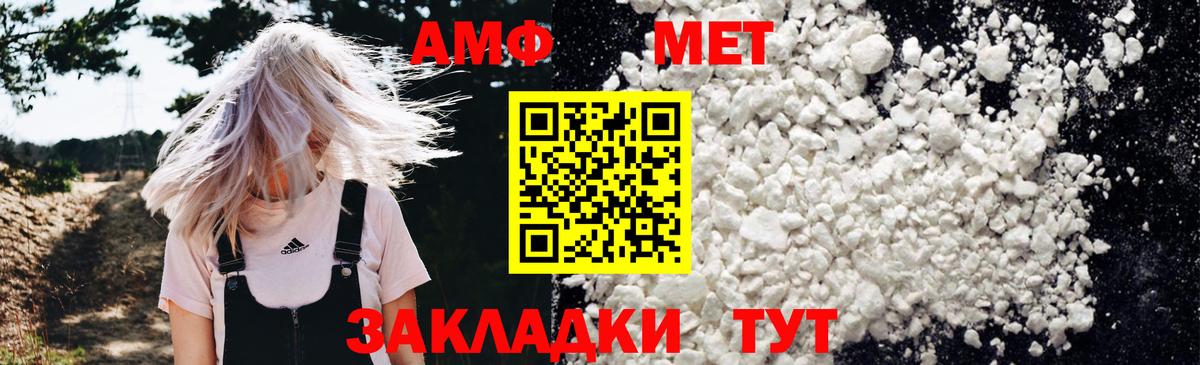 Амфетамин  Амфетамин VHQ  Вход с VPN  Миллерово 