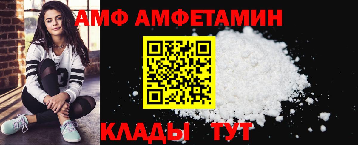АМФ Premium Миллерово