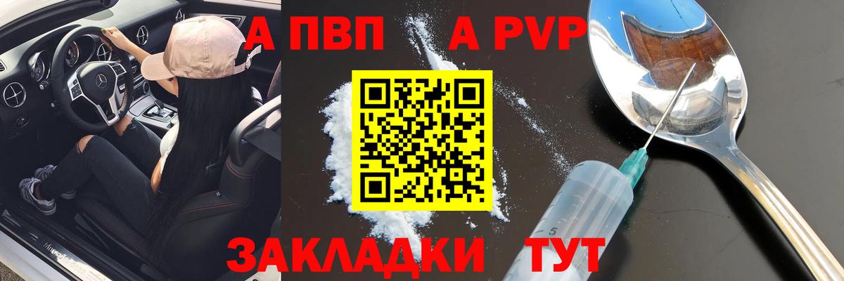 Альфа ПВП СК КРИС  Вход с VPN  Alfa_PVP  A-PVP СК КРИС  Миллерово 