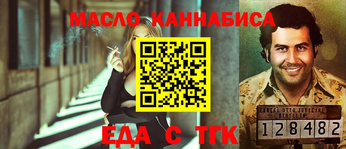 Cannafood конопля  Вход с VPN  Миллерово 