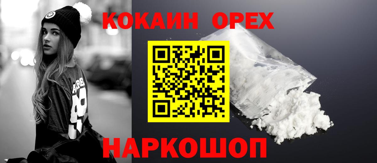 Миллерово  КОКАИН Columbia  Вход с VPN 