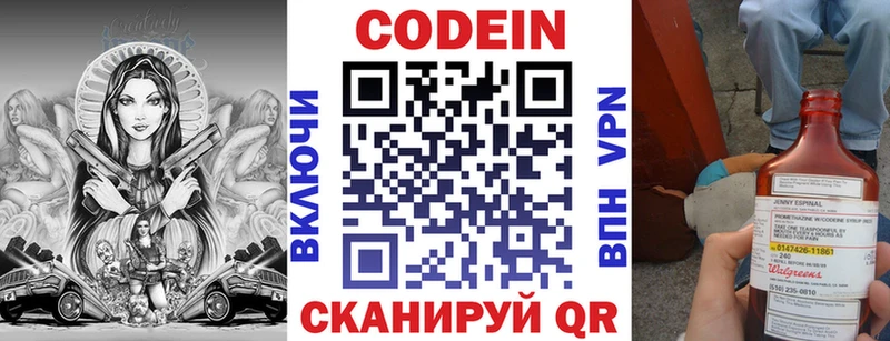 Кодеиновый сироп Lean напиток Lean (лин)  Миллерово 