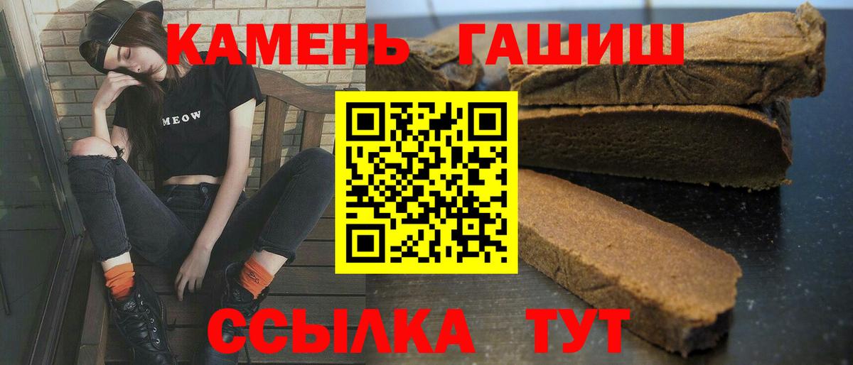 Миллерово  ГАШИШ  Вход с VPN  Гашиш гашик  ГАШ гашик 