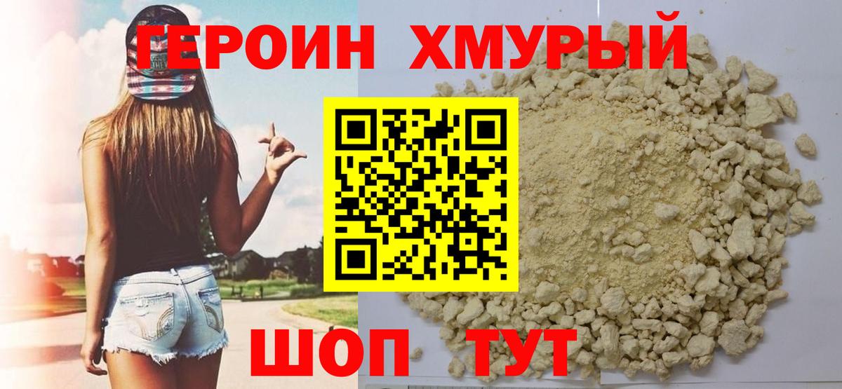 Миллерово  ГЕРОИН VHQ  Вход с VPN 