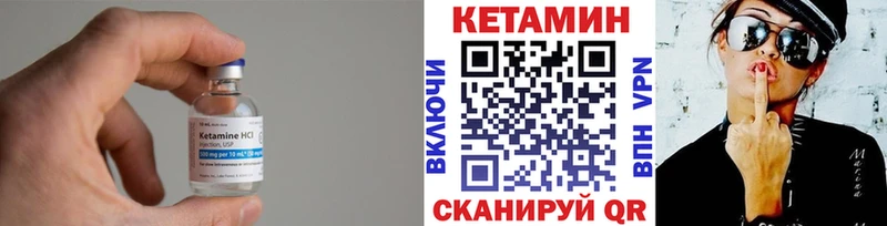 Кетамин VHQ  Миллерово 