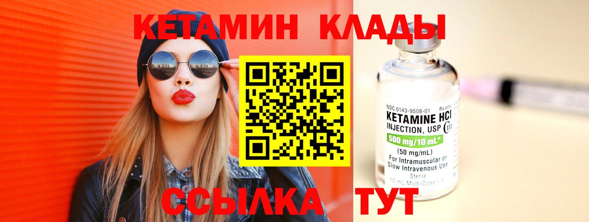 КЕТАМИН ketamine  Вход с VPN  КЕТАМИН VHQ  Миллерово 