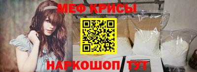 мефедрон мука Волжский