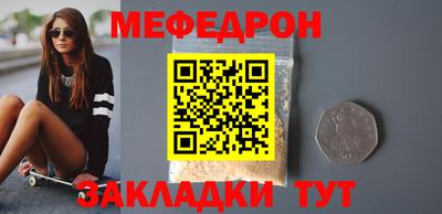 мефедрон мука Волжский