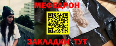 мефедрон мука Волжский