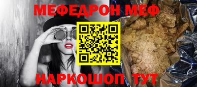 мефедрон мука Волжский