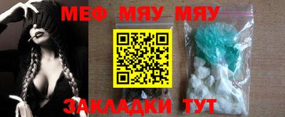 мефедрон мука Волжский