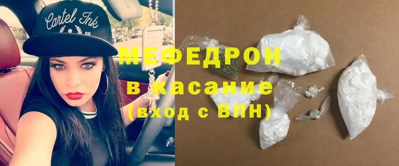 Меф mephedrone  цены наркотик  Миллерово 