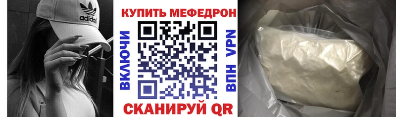 Мефедрон mephedrone  ссылка на мегу ONION  Миллерово  купить наркотики цена 