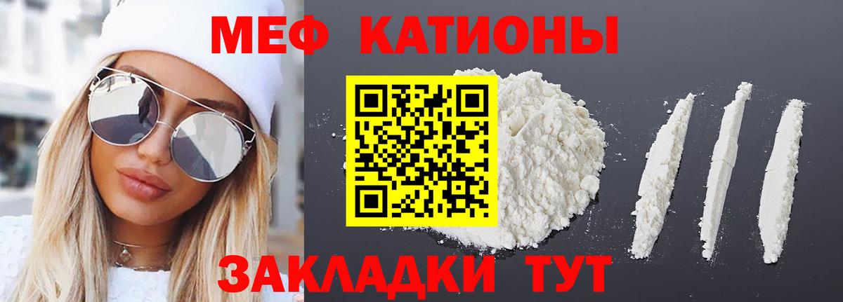 Миллерово  Мефедрон кристаллы  МЯУ-МЯУ  Вход с VPN  Меф мука 