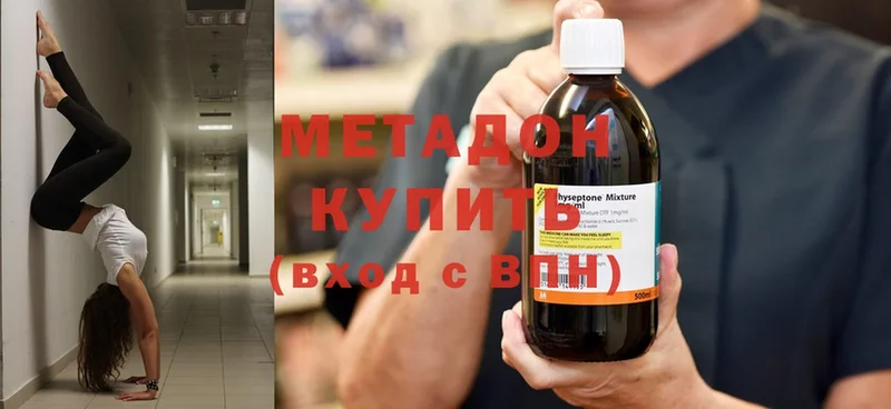 где найти наркотики  Миллерово  Метадон methadone 