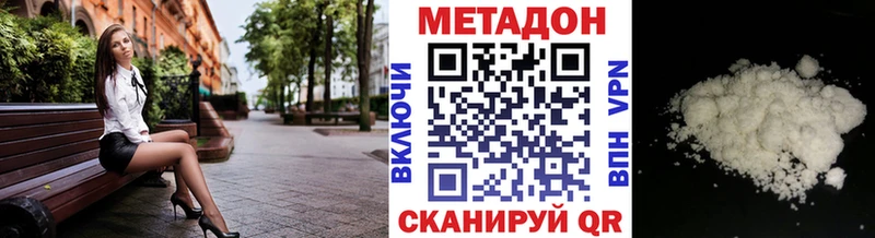 МЕТАДОН белоснежный  Миллерово 