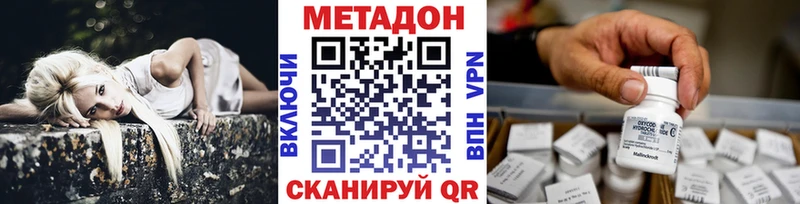 МЕТАДОН methadone Миллерово