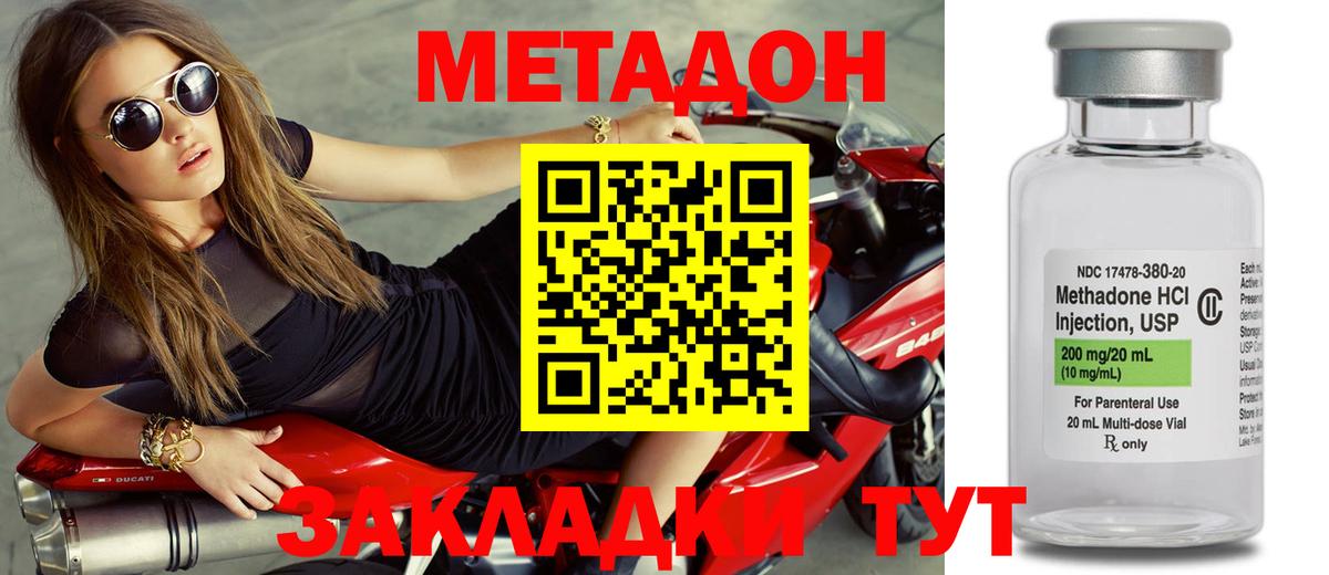 Метадон мёд  Вход с VPN  Миллерово 