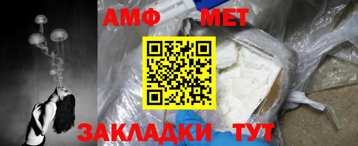 Первитин Methamphetamine Миллерово