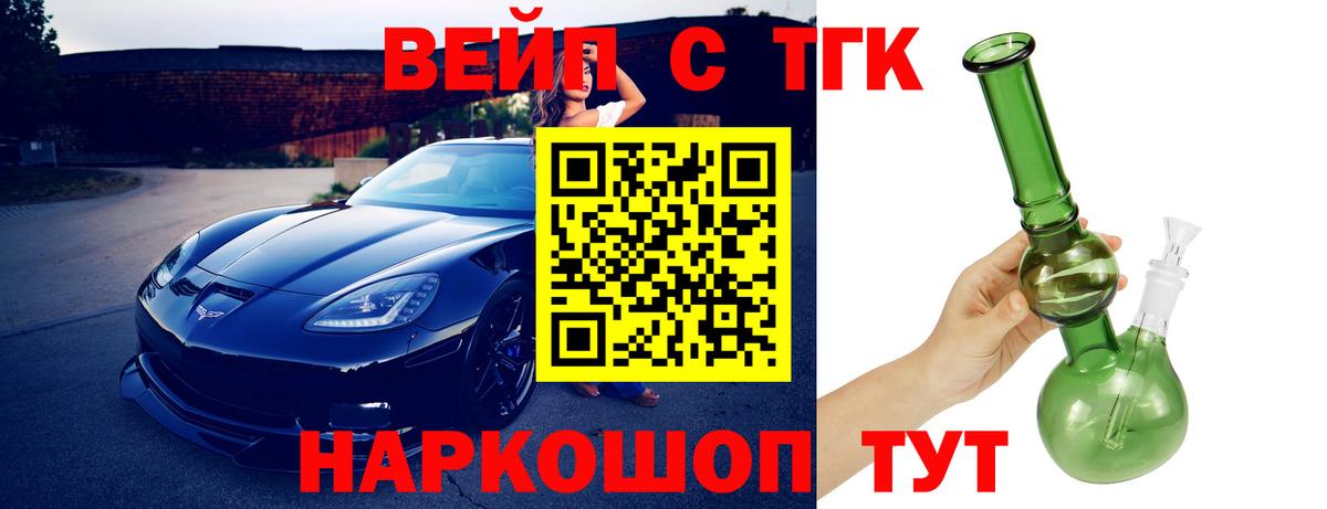 Дистиллят ТГК жижа Миллерово
