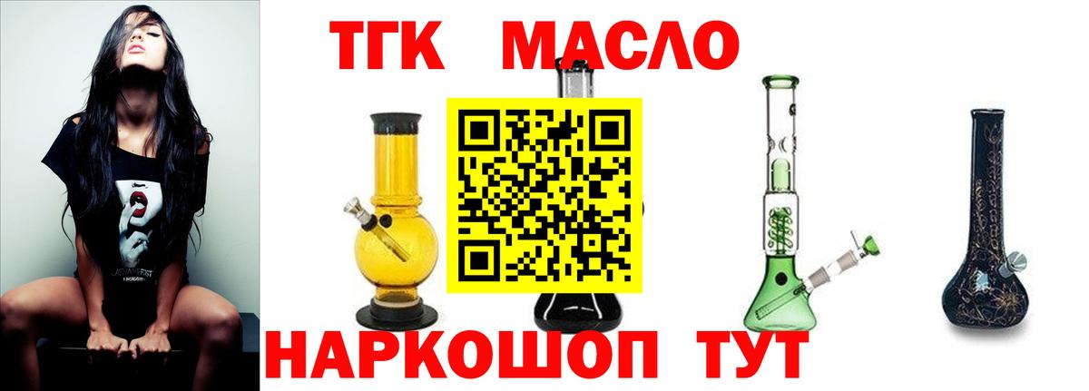 Миллерово  магазин  наркотиков  Вход с VPN  ТГК вейп с тгк 